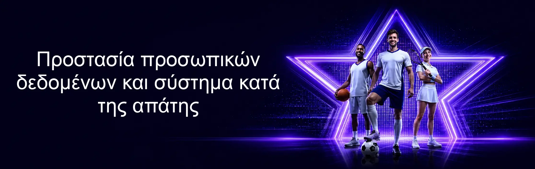 Προστασία προσωπικών δεδομένων και σύστημα κατά της απάτης Προστασία προσωπικών δεδομένων και σύστημα κατά της απάτης